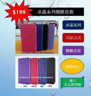 【台灣3C】全新 Xiaomi MIUI 紅米Note10 專用冰晶系列 隱藏式磁扣 可立式側掀皮套
