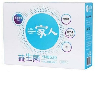 一家人 專利YMB520 益生菌(30包入/盒)