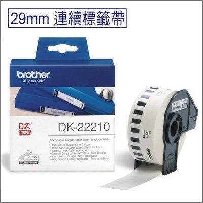 Brother DK-22210,標籤帶,條碼貼,29mm,連續型,白底黑字,耐久型紙質【歐密網購】