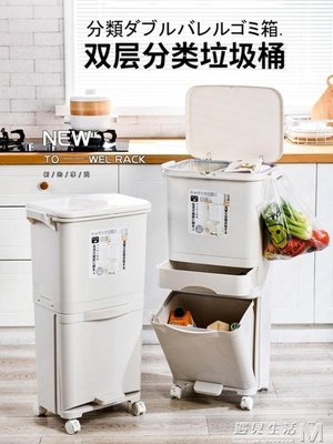 下殺 百露日式雙層分類大號垃圾桶廚房家用塑料大垃圾筒箱家用客廳帶蓋