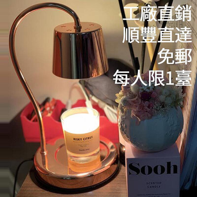《工廠現貨免運》韓國風格 送2顆燈泡  蠟燭暖燈 香氛燈 融蠟燈 融燭燈 香氛檯燈