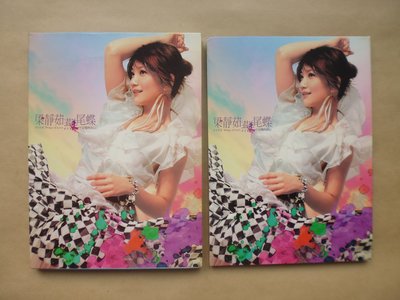 明星錄*2004年梁靜茹專輯-燕尾蝶(附紙盒)二手CD(s682)