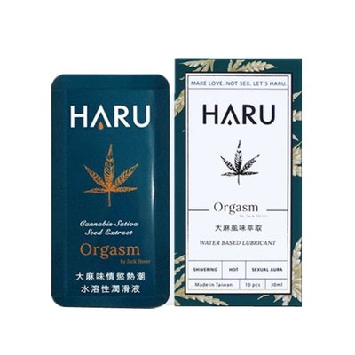 HARU Pocket 大麻情慾香氛熱感潤滑液 (拋棄式) 旅行組