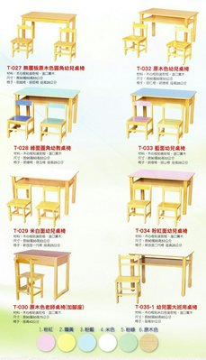 亞毅兒童桌子 幼兒園桌 安親班桌 小學生書桌 木心板貼美耐板 進口實木 原木 幼兒童家具