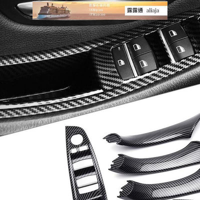 【現貨】BMW F10 F11 5系列 車門內 把手 替換件 按鍵 碳纖紋 卡夢 520 523 528 535 解決環