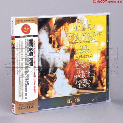 正版RCA紅印鑒 BEST100-063 最精彩的福雷 CD碟片