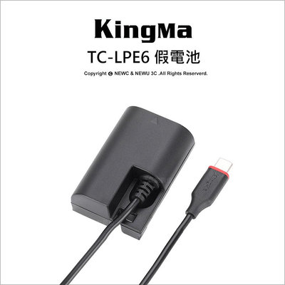 【薪創台中】Kingma 勁碼 TC-LPE6 Type-C 轉 LP-E6 假電池 最大線長120cm 公司貨