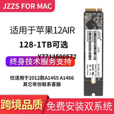 適用蘋果2012款Macbook Air A1466 A1465 MD231 232 223 256G升級擴容512G 1TB SSD固態硬碟非原裝