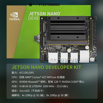 開發板nvidia英偉達jetson orin nano b01開發板AI核心板agx xavier nx主控板