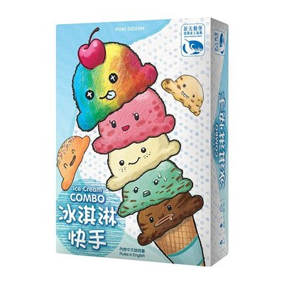 【陽光桌遊世界】冰淇淋快手2.0 ICE CREAM COMBO 繁體中文版 正版桌遊 益智桌上遊戲 滿千免運
