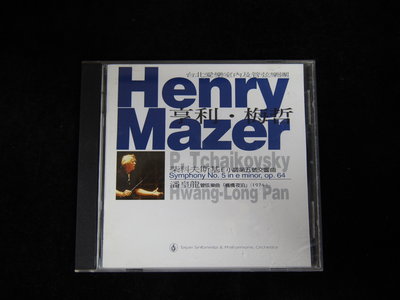 ◎MWM◎【二手CD】1元起標Henry Mazer-P.Tchaikovsky 介紹本 光碟污痕少