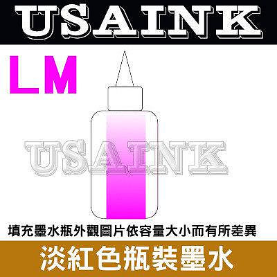 USAINK~EPSON 250CC 淡紅色瓶裝墨水/補充墨水 適用DIY填充墨水.連續供墨
