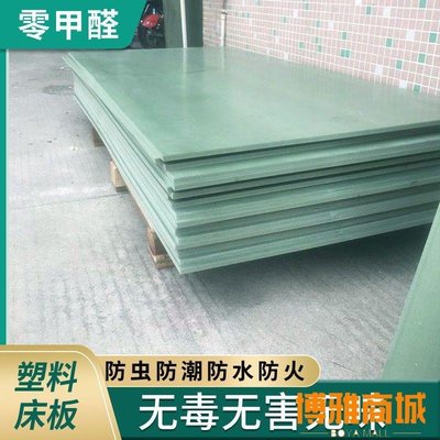 免運-塑膠床板 鐵架床板 PVC塑料床板防蟲防潮床板 工廠宿舍上下床床板(null)