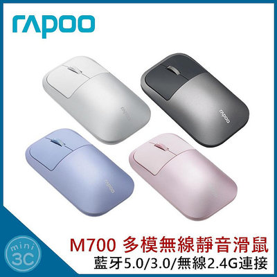雷柏 Rapoo M700 SILENT 多模無線靜音滑鼠 無線滑鼠 藍牙滑鼠 靜音滑鼠 無線連接模式 多模滑鼠