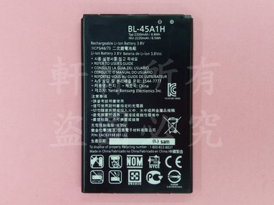軒林-附發票 全新 BL-45A1H 電池 適用 LG K10 K430DSY#H034J