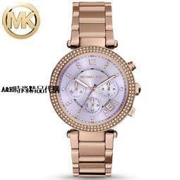 Michael Kors腕錶 MK6169 璀璨晶鑽紫羅蘭 三眼計時腕錶 石英手錶 美國代購-阿拉朵朵