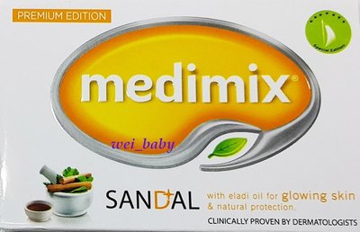 外銷版 Medimix 印度神皂 夏季美白抗老 精純植萃美白淡斑皂 去味美白皂 125g（橘色 )