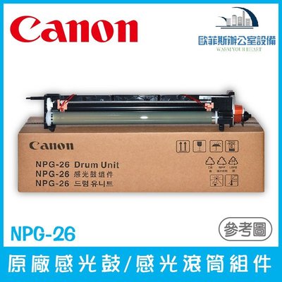 佳能 Canon NPG-26 原廠感光鼓/感光滾筒組件