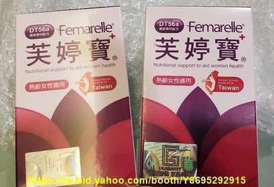 正品 現貨 附防偽標籤 曹蘭代言 芙婷寶 56入 台灣總代理公司貨 東方女性適用 非 以色列原廠
