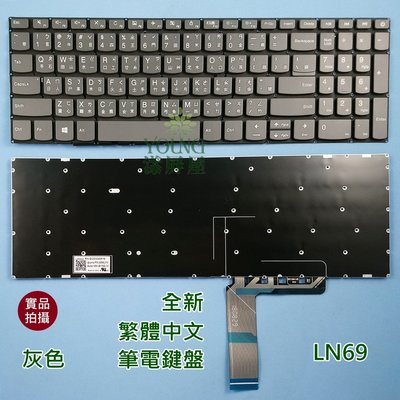 【漾屏屋】聯想 Lenovo 320-15IKB IAP ISK ABR AST L340-15IWL IRH 筆電鍵盤