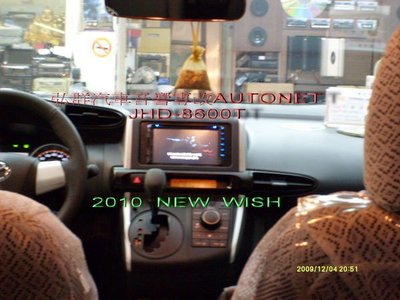 弘群專改 2012 NEW WISH 吸頂式螢幕/導航/數位/DVD/USB/AUX-IN/IPOD/GPS影音大升級 new wish