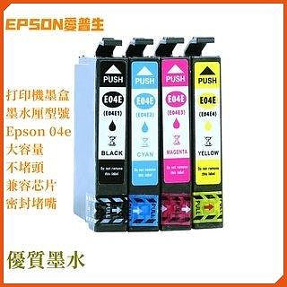 熱賣 適用於EPSON愛普生  墨水匣 XP-2101 XP-4101 WF-2831 2851 04E印表機墨盒 墨水新品 促銷