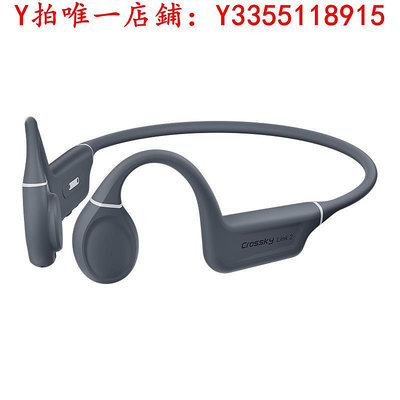 耳機QCY Crossky Link2 骨傳導耳機運動不入耳掛脖式跑步防水骨傳導
