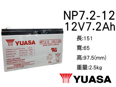 【雷神電池】湯淺 YUASA NP7.2-12 12V7.2Ah 密閉式鉛酸電池 不斷電系統 電動車 攜帶電源 電池