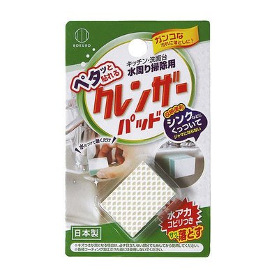 [霜兔小舖]日本 小久保 鑽石流理台擦拭海綿 水槽擦拭海綿