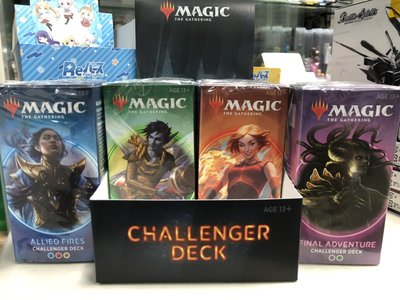 【雙子星】(贈卡套) 魔法風雲會 Challenger Decks 2020 (英文) 一套4個 挑戰者套牌 mtg