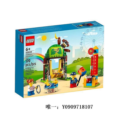 樂高玩具LEGO樂高積木 40529兒童游樂園節日限定新款拼裝玩具積木禮物兒童玩具