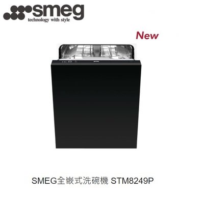 魔法廚房 義大利製SMEG STM8249P 全嵌式洗碗機 行星運轉 高壓水柱五種洗程 冷凝烘乾 110V