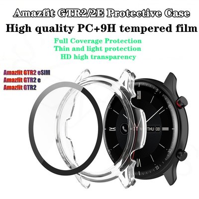 華米Amazfit GTR2/Amazfit GTR2e錶殼  PC+9H鋼化玻璃膜全覆蓋保護套 適用於華米GTR2系列