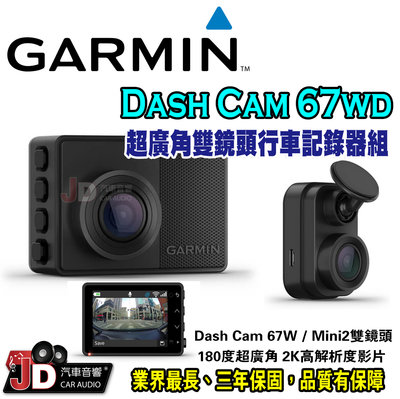 【JD汽車音響】Garmin Dash Cam 67WD 前後行車記錄器 聲控功能 停車守衛 影像即時監控 雲端影像庫。