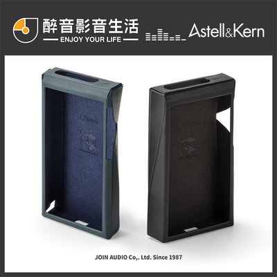 【醉音影音生活】Astell&Kern AK A&futura SE180 原廠保護套/皮套/保護殼.台灣公司貨