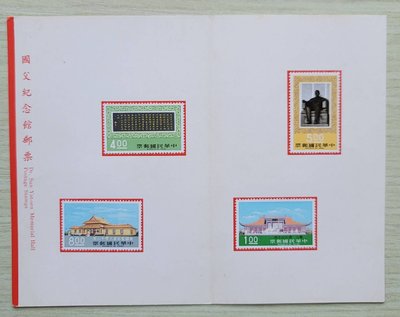 64年 特專110 孫中山國父紀念館(貼票卡)