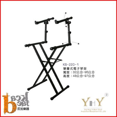 【反拍樂器】台灣製造 YHY KB220-1 雙層電子琴架 雙層 KB