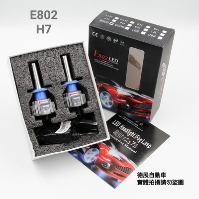 銷售日本款 25W LED 大燈 霧燈 H7 美國COB晶片 2500LM  暖白光 超越 原廠鹵素55W