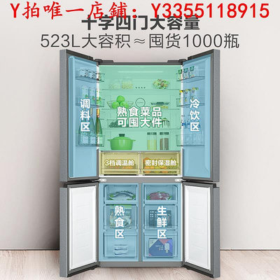 冰箱美的冰箱523L十字對開四門家用大容量一級能效風冷無霜超薄冰箱冰櫃