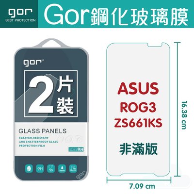GOR 9H 華碩 ASUS ROG Phone 3 / ZS661KS 鋼化玻璃保護貼 全透明非滿版 2片裝