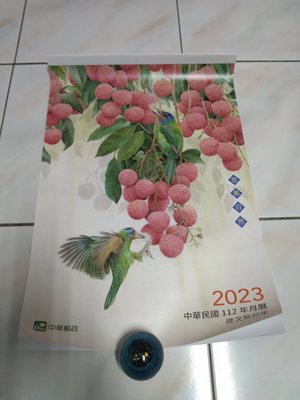 【全新】2023年 (112年) 水果月曆/ 掛曆/ 行事曆(中華郵政)---每本售價50元(可面交或全家純取貨)