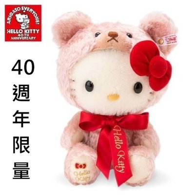 代購Steiff金耳扣泰迪熊 日本Hello Kitty 40週年紀念 (限量超難入手) 山羊毛 絨毛玩偶變裝娃娃