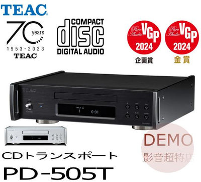 ㊑DEMO影音超特店㍿日本TEAC PD-505T CD轉盤 支援外接校正時鐘