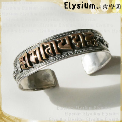 Elysium‧迷霧樂園〈SB003A〉尼泊爾‧ 藏傳佛教 六字箴言 925銀 手工雕刻 開口 手鐲/手環