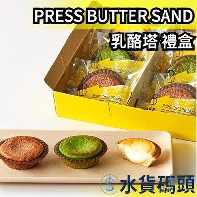 日本 PRESS BUTTER SAND 乳酪塔 禮盒  6入組 奶酪 抹茶 巧克力 獨立包裝 甜點 零食 【水貨碼頭】