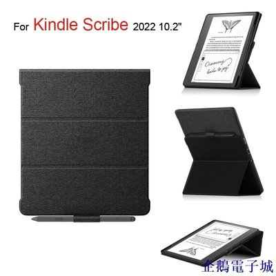 溜溜雜貨檔適用於 Kindle Scribe 2022 保護套 10.2 英寸超薄磁性折疊支架 PU 背面適用於 Kindl