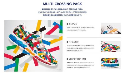 貳拾肆棒球-日本帶回ASICS GEL-QUANTUM 360 東京奧運選手村實際支給專用運動鞋