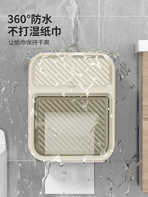 免打孔衛生間紙巾盒壁掛式衛生紙擦手紙盒廁所抽紙卷紙防水置物架--思晴