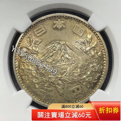 可議價NGC-MS65 日本1964年大奧1000丹銀幣914414【5號收藏】大洋 花邊錢 評級幣