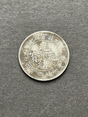 福建官局造光緒元寶一錢四分四厘，星花大龍版銀幣，1.44銀幣